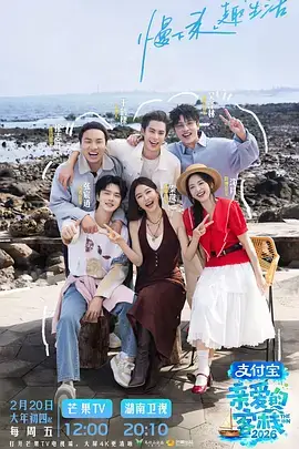 奔跑吧第五季 第4期